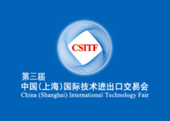 NECI Exhibited At The CSITF In Shanghai, May 8-11 2013